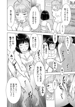 Page 174 of COMIC Kuriberon DUMA 2023-03 Vol.46