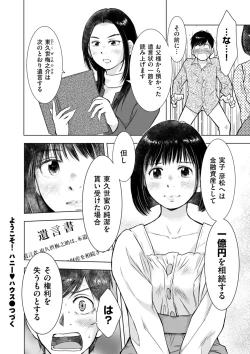 Page 178 of COMIC Kuriberon DUMA 2023-03 Vol.46