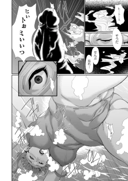 Page 182 of COMIC Kuriberon DUMA 2023-03 Vol.46