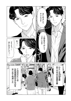 Page 24 of COMIC Kuriberon DUMA 2023-03 Vol.46