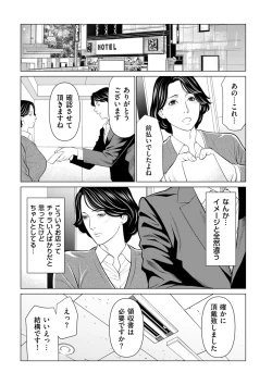 Page 25 of COMIC Kuriberon DUMA 2023-03 Vol.46