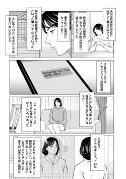 Page 33 of COMIC Kuriberon DUMA 2023-03 Vol.46