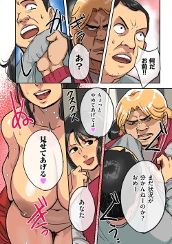 Page 64 of COMIC Kuriberon DUMA 2023-03 Vol.46