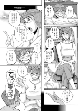 Page 92 of COMIC Kuriberon DUMA 2023-03 Vol.46