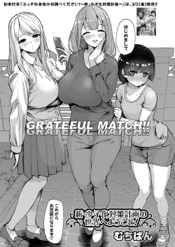 Page 14 of COMIC Shingeki 2023-04