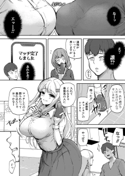 Page 15 of COMIC Shingeki 2023-04