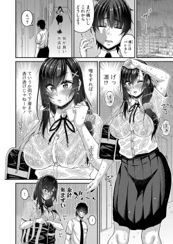 Page 161 of COMIC Shingeki 2023-04