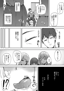 Page 16 of COMIC Shingeki 2023-04