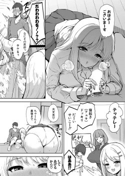 Page 17 of COMIC Shingeki 2023-04