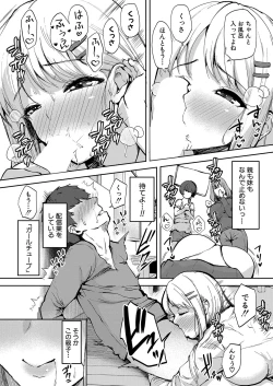 Page 18 of COMIC Shingeki 2023-04