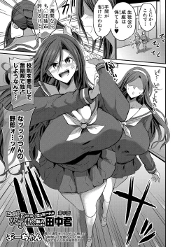 Page 194 of COMIC Shingeki 2023-04