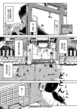 Page 248 of COMIC Shingeki 2023-04