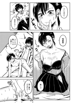 Page 257 of COMIC Shingeki 2023-04