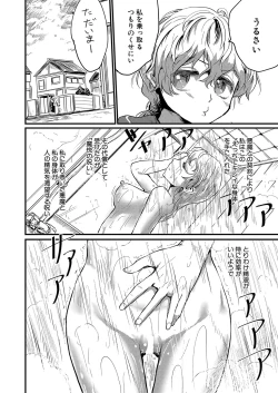 Page 285 of COMIC Shingeki 2023-04