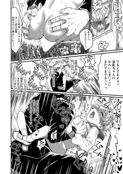 Page 289 of COMIC Shingeki 2023-04