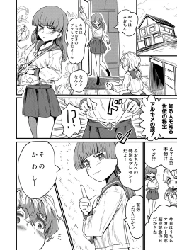 Page 291 of COMIC Shingeki 2023-04