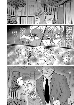 Page 295 of COMIC Shingeki 2023-04