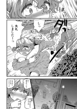 Page 299 of COMIC Shingeki 2023-04