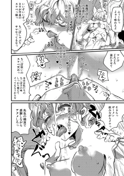 Page 303 of COMIC Shingeki 2023-04