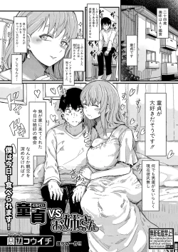 Page 316 of COMIC Shingeki 2023-04