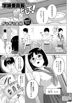 Page 376 of COMIC Shingeki 2023-04