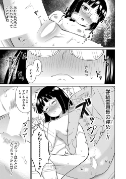 Page 386 of COMIC Shingeki 2023-04