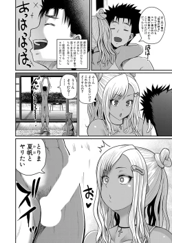 Page 67 of COMIC Shingeki 2023-04