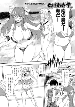 Page 81 of COMIC Shingeki 2023-04