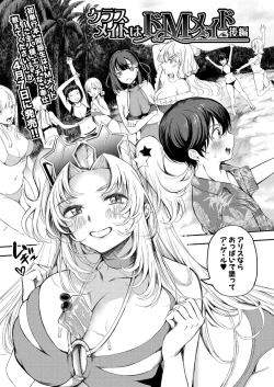 Page 82 of COMIC Shingeki 2023-04