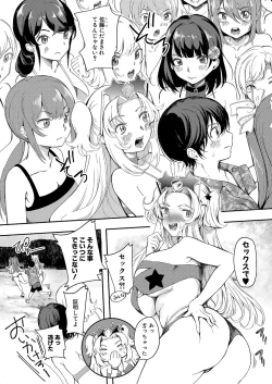 Page 86 of COMIC Shingeki 2023-04