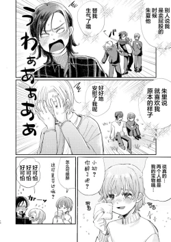 Page 14 of Honto wa Iiko nanda kara NTR nante Shitecha Dame! - You're really a good boy, so you can't do NTR