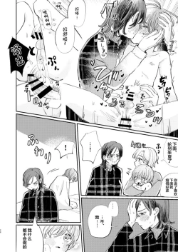 Page 28 of Honto wa Iiko nanda kara NTR nante Shitecha Dame! - You're really a good boy, so you can't do NTR
