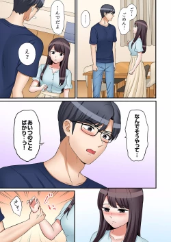 Page 15 of "Ato 3-kai wa Ikeru yo ne?" Otto no Kitaku Mae, Zetsurin Gitei ni Nando mo Hametaosareru Tsuma 27