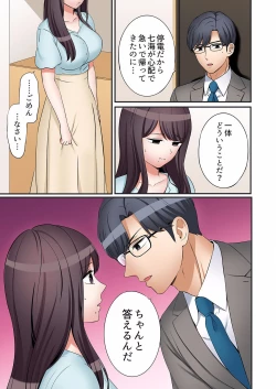 Page 7 of "Ato 3-kai wa Ikeru yo ne?" Otto no Kitaku Mae, Zetsurin Gitei ni Nando mo Hametaosareru Tsuma 27
