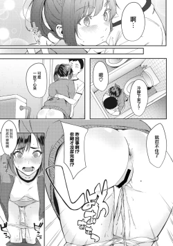 Page 10 of Soo ja Nai tte!!