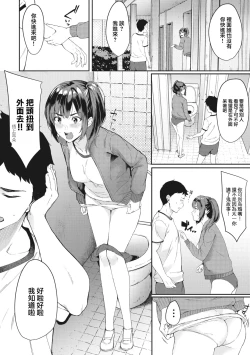 Page 7 of Soo ja Nai tte!!