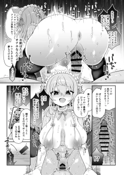 Page 17 of DaviGaki WakaraSex + Guest Manga