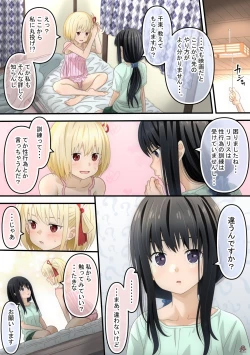 Page 16 of Chisato to Takina ga Hajimete Echichi suru Hanashi