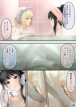 Page 4 of Chisato to Takina ga Hajimete Echichi suru Hanashi