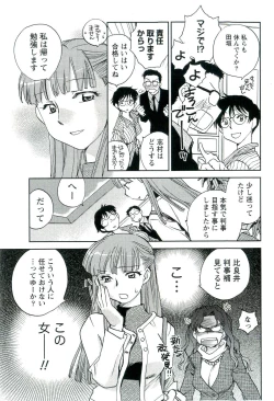 Page 142 of Shihou Batake de Tsukamaete