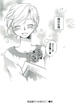 Page 156 of Shihou Batake de Tsukamaete