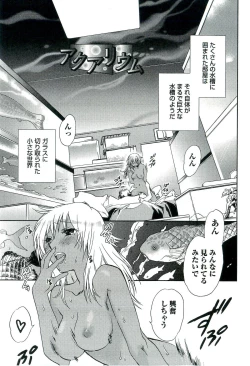 Page 176 of Shihou Batake de Tsukamaete