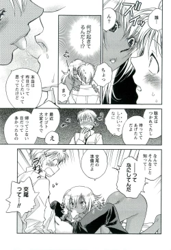 Page 180 of Shihou Batake de Tsukamaete