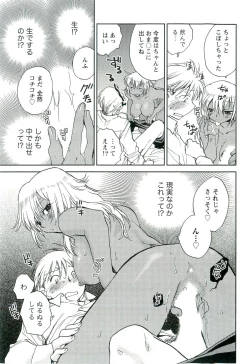 Page 182 of Shihou Batake de Tsukamaete