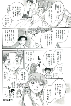 Page 69 of Shihou Batake de Tsukamaete