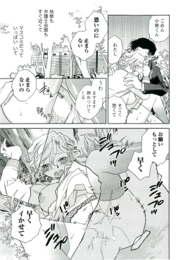 Page 84 of Shihou Batake de Tsukamaete
