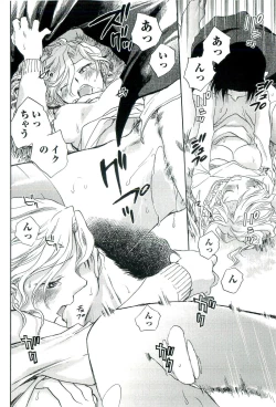 Page 85 of Shihou Batake de Tsukamaete