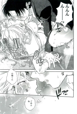 Page 86 of Shihou Batake de Tsukamaete