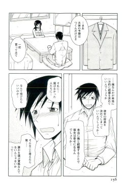 Page 156 of Yomeheim