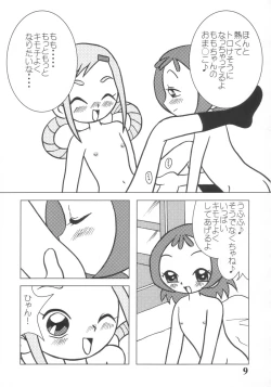 Page 8 of Dou Deshou
